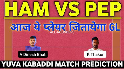 HAM VS PEP Dream11 Prediction HAM VS PEP Dream11 Team Yuva Kabaddi