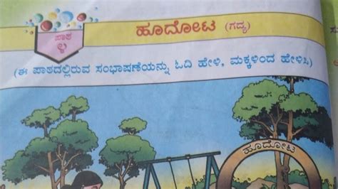 St Std Cbse Savi Kannada Text Book