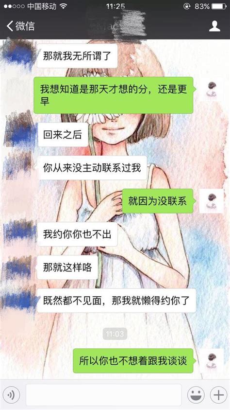 戀愛8年被男友提分手，不知道該怎麼破 每日頭條