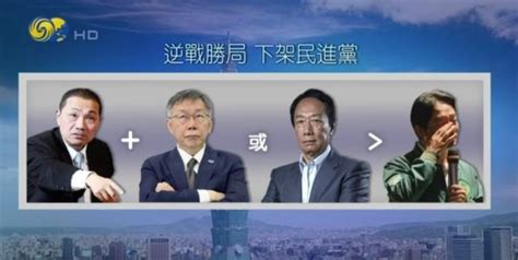 “黑天鹅事件”曾影响多届台湾选举，今年是否会再次发生？ 凤凰网