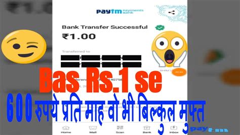 Paytm Bhim Rs Free Per Month Paytm Official Offer For All User