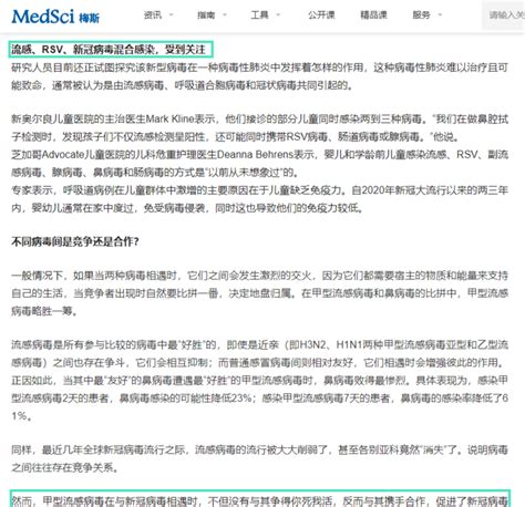 RightofFreedom莱特福瑞德 on Twitter 流感病毒与RSV病毒合体为一种新型杂交病毒 2022 10 31 https