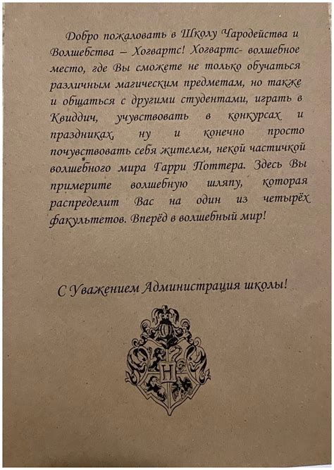 Письмо из Хогвартса с картой и мародёров от Гарри Поттера и его друзей ...