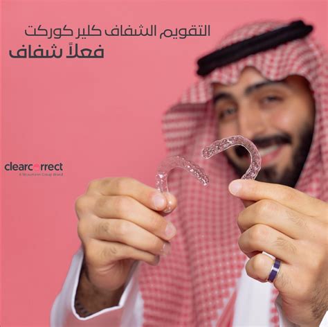 افضل تقويم اسنان شفاف > صيانة