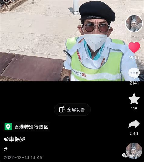 知名港星街头当临时工，63岁胡子花白身材消瘦，一度穷到没钱葬母保罗工作生活