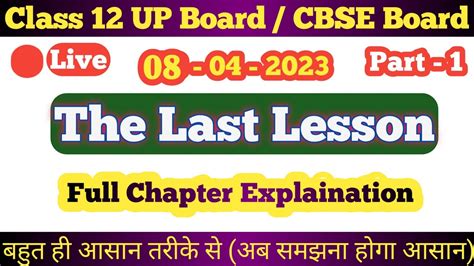 Class English Chapter The Last Lesson Class Explain In Hindi