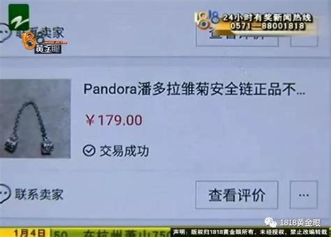 店家被要求退貨 將對方女兒照片掛網上標價90萬賣 每日頭條