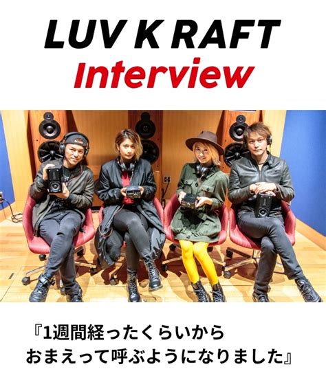 Kenwood X Luv K Raft スペシャルサイト