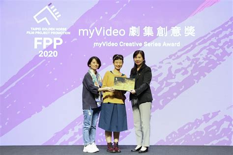 台灣大力挺華劇！ 金馬創投會議首設「myvideo 劇集創意獎」 《我的意外女兒》成為首位得主 抱走50萬元獎金 — Myvideo 影音週報