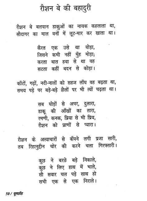 धूप छाँह: Dhoop Chhanha by Ramdhari Singh Dinkar (Hindi Poems)