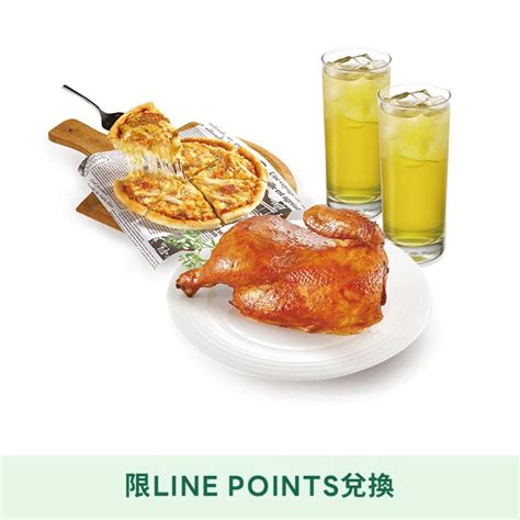 [line Points 1點大於1元活動]【21風味館】9156半雞披薩餐好禮即享券 Line 禮物