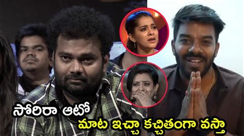 Sudigali Sudheer Emotional Words On Auto Ramprasad Indraja Rashmi