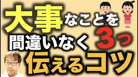 【大事なことを伝える】大事なことを伝えるにはこの3つを守ればいい！＋登録者10000人達成について！ Youtube