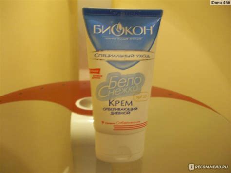 Крем отбеливающий Биокон БелоСнежка Актив вечерний - «Очень хорош за ...
