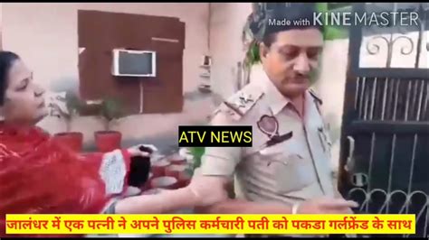 Policewale Ko Patni Ne Pakda Girlfriend K Sath Jam Kar Hua Hungama