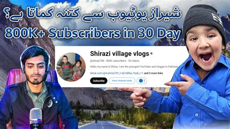 Shirazi Village Vlogs Earning From Youtube And Life Style Grow