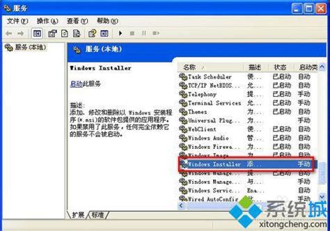 Win7系统无法安装服务器不可用 Win7系统不能安装软件提示“无法访问windows Installer服务”的解决方法 Csdn博客