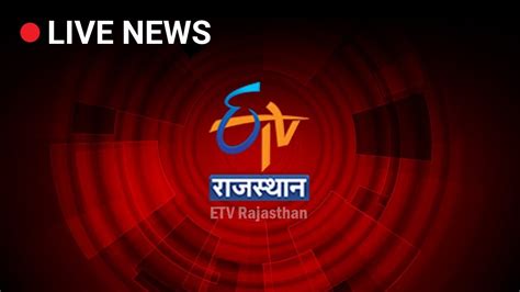 ETV Rajasthan Live Stream - YouTube