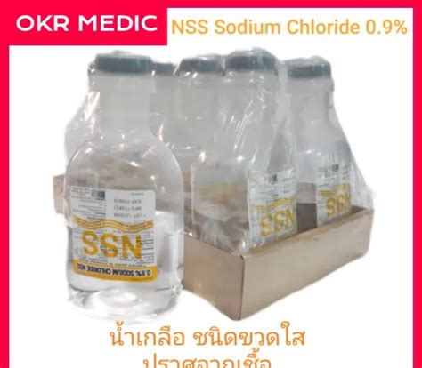 無料ダウンロード 0 9 Nss Irrigation 1000 Ml ข้อบ่ง ช้ 103164 0 9 Nss 1000 Ml ช ่อสามัญ