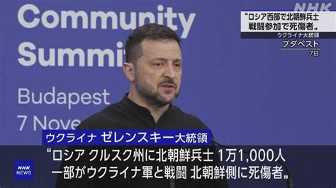 【詳細】ウクライナ情勢 ロシアが軍事侵攻 戦況地図とともに詳しく 各国の外交や支援は 11月8日の動き） Nhk ウクライナ情勢