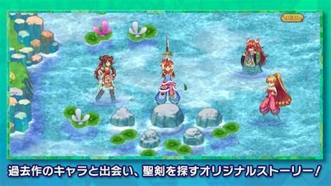 「聖剣伝説 Echoes Of Mana アクションrpg（ios Android）」のアプリ紹介と関連攻略wiki Gamerch