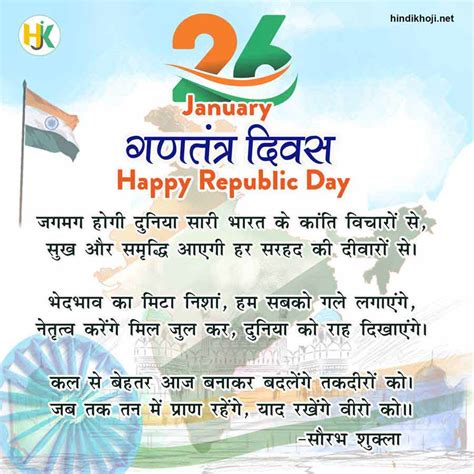 26 जनवरी गणतंत्र दिवस पर शायरी Republic Day Shayari In Hindi । 26