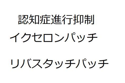 パッチ製剤・テープ製剤まとめ 【消炎鎮痛薬湿布薬以外】