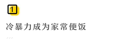 多少婚姻：想离离不了，想过过不好？孩子关系沟通