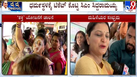 Womens Who Received Free Bus Ticket Under Shakti Scheme Express Thier