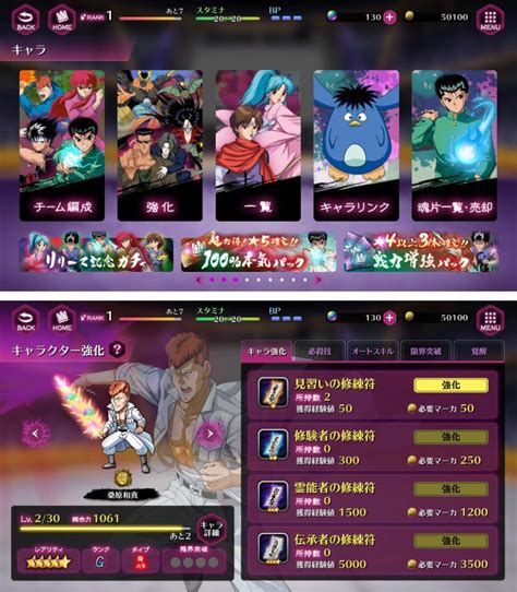 幽遊白書 100本気マジバトルの画像yuhakumajibattle05 アプリゲット