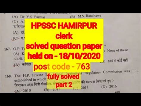 Hp Clerk Solved Question Paper Post Code Held On October