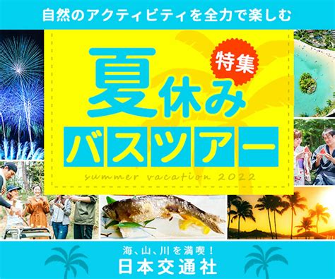 バナー｜夏休みイベント告知