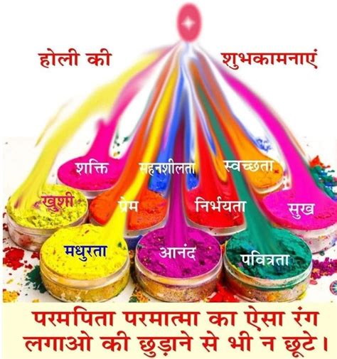 Holi wishes images with quotes in hindi in 2023 | Holi wishes, Holi ...