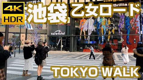 【池袋 乙女ロード】walk In Ikebukuro Anime Town（tokyo）【東京 アニメ 散歩 Japan Walk 4k】 Youtube