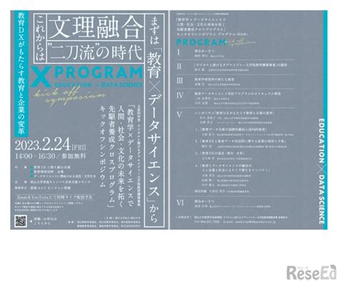 ｜教育ニュース一覧 学校生協｜学協くんcom 全国の学校生協向けのポータルサイト