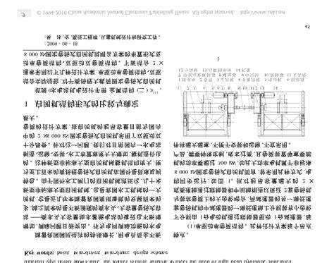 双驱动双卷筒卷扬式启闭机设计方案 Word文档在线阅读与下载 免费文档