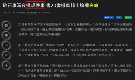 Re 新聞 貨車違停上下貨遭檢舉 交通部：【發錢】 Ptt Hito