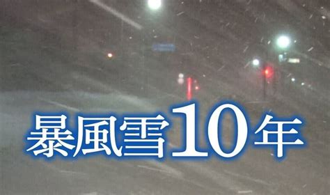 あの日、出かけないでほしかった 暴風雪10年 遺族の願い Nhk北海道