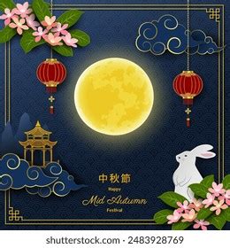 Mid Autumn Or Moon Festival Shutterstock