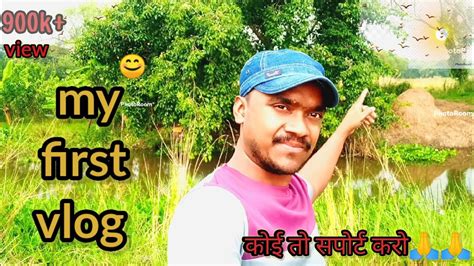 My First Vlog Third Lahar How To Use My First Blog Activerahul