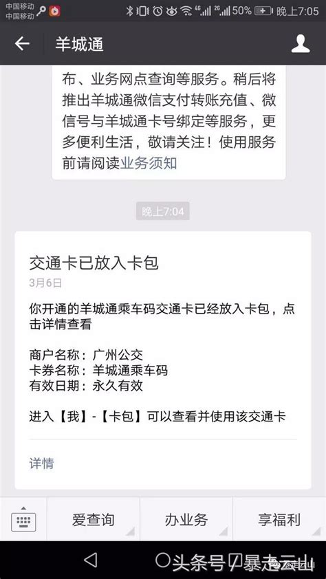 又忘了充羊城通才發現騰訊乘車碼還挺好用的，一碼在手輕鬆滴 每日頭條