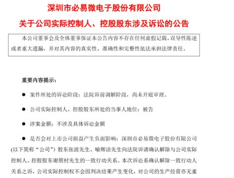 巨头深陷“宫斗”泥潭！：逼走两创始人，董事长被起诉！财富号东方财富网