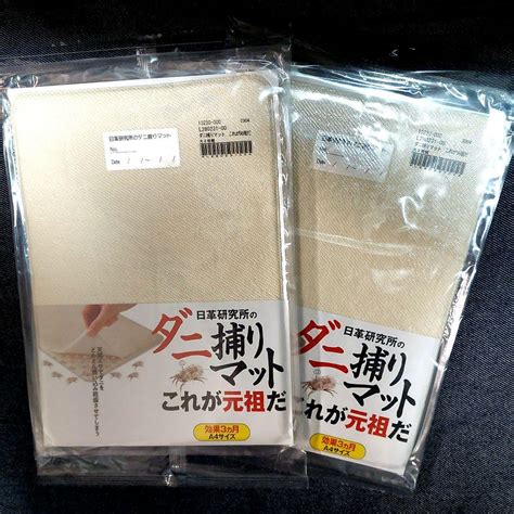 4枚 日革研究所のダニ捕りマット これが元祖だ ダニ捕りマット 通販生活 ① By メルカリ