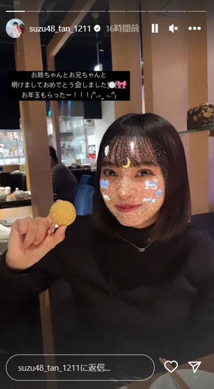 画像2 3 山田菜々さん、元nmb48山田寿々との姉妹ショット公開 弟・中山優馬からの贈り物も モデルプレス