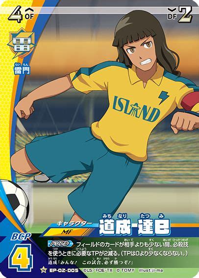 Michinari Tatsumi Inazuma Eleven Wiki Fandom Powered By Wikia Anime Episodes Play Soccer