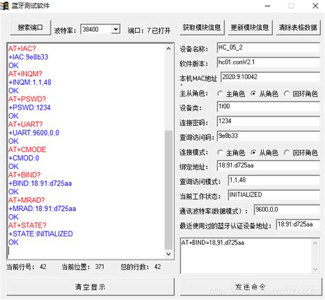 Stm32cubemx 8 ——利用hc 05实现两个单片机之间的通信 Cubemx 串口 At指令 Csdn博客