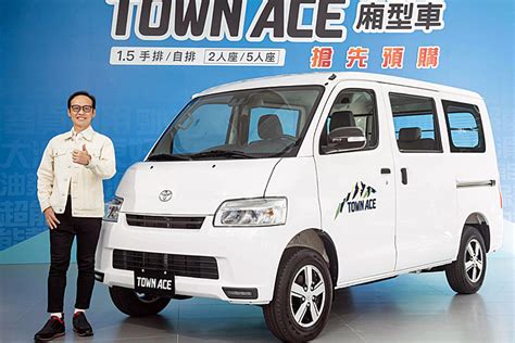 Toyota Town Ace廂型車訂單客群樣貌曝光，和泰：5天接單破2 000張 U Car新聞