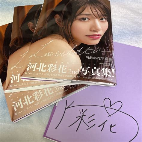 直筆サイン入り写真集1冊 宛名なし 河北彩花 2nd写真集 Love Letter ラブレター 2 23 秋葉原 書泉ブックタワー 初版 帯付