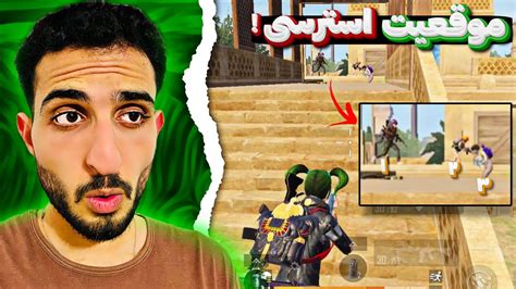 شما بودین چیکار میکردین؟🥵🔥 Pubg Mobile Youtube