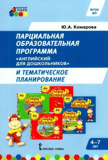Книга: "Английский язык. 2 класс. Учебник. ФГОС" - Комарова, Ларионова ...